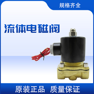 全铜阀体线圈电磁水阀2W160 小型气动电磁气阀现货 152W025