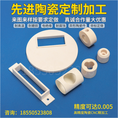 氧化铝陶瓷刚玉管氧化锆可加工陶瓷密封环轴棒柱塞氮化硼陶瓷加工