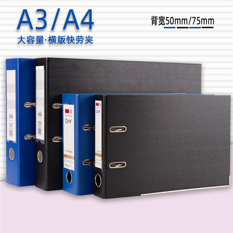 横式a3文件夹a4快劳夹大容量打孔活页夹二孔纸板文件夹图纸夹两孔
