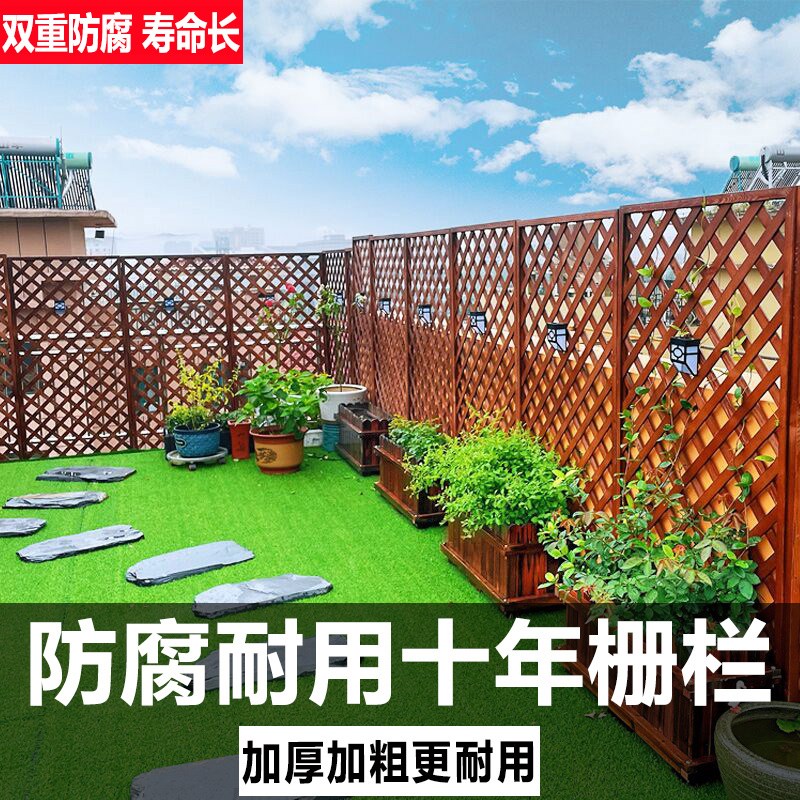 防腐木栅栏户外庭院篱笆围栏护栏围墙阳台墙面爬藤架花园隔断花架