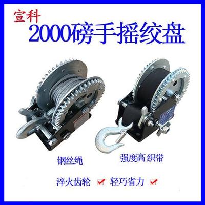 厂促宣科手摇绞盘双向自锁式小型手动卷扬机 可携式绞车牵引升品