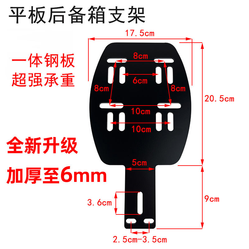电动车後备箱滑板车工具箱通用支架电动车收纳箱中号後背三色尾箱
