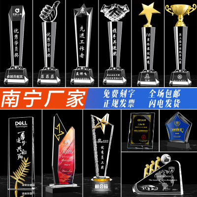 【南宁厂家】水晶奖杯定制奖牌奖牌定做创意五角星医师节表彰颁奖