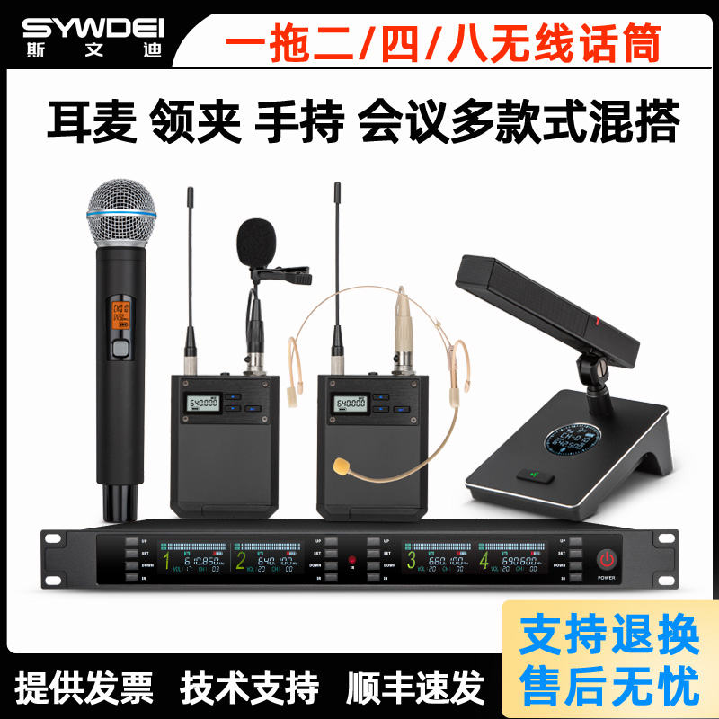无线话筒一拖二四八舞台唱歌演出级胸麦领夹耳麦头戴式会议麦克风