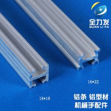 。机械手配件治具铝条铝型材1818吸盘金具专用 两槽 量大价优