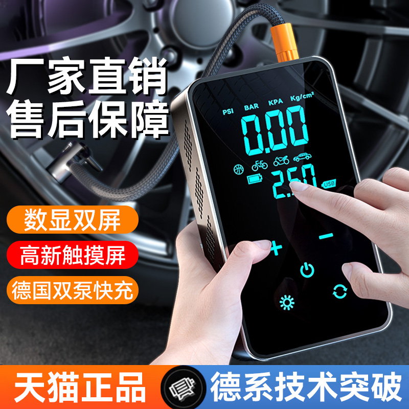 车载充气泵打气泵无线电动高压冲气便携式汽车轮胎补气打气筒车用