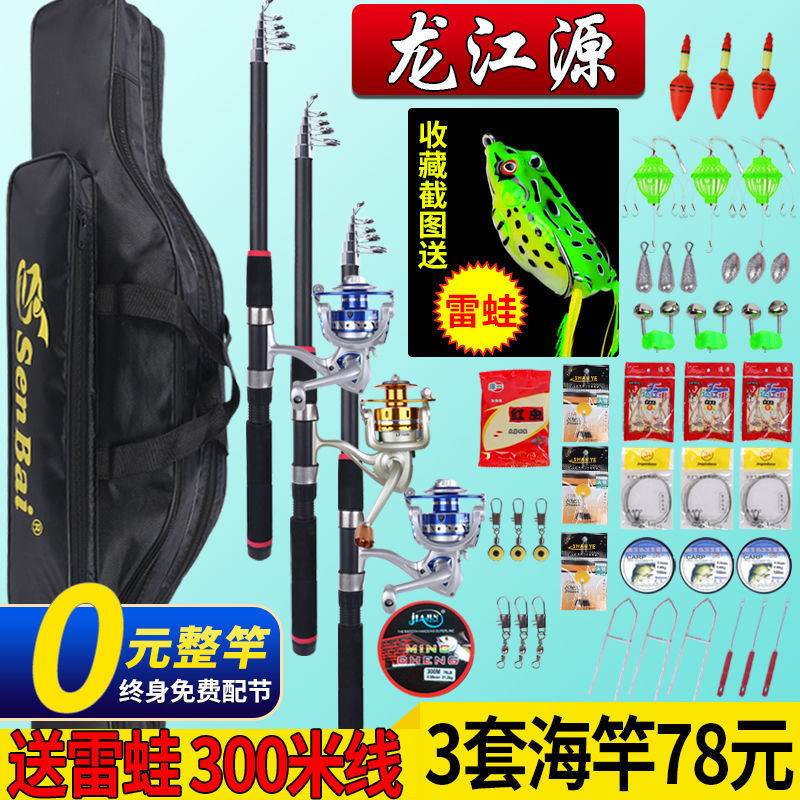 海竿套装组合全套特价远投竿路亚竿雷蛙海杆甩杆抛竿超硬钓鱼竿具