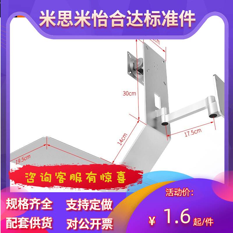 工业键盘 NHD21 NHD22 显示器支架 壁挂式 键盘托架一体式