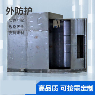 定制机床外防护耐磨耐腐钣金防护罩大型整体防尘罩车床安全护罩