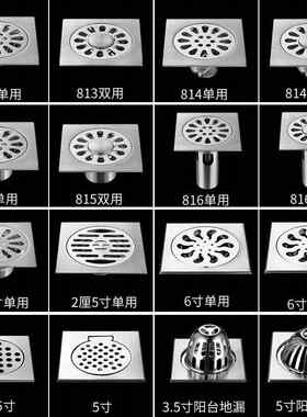 地漏12x12cm方形不锈钢加厚防臭地漏洗衣机地漏防堵盖7.5/8/9