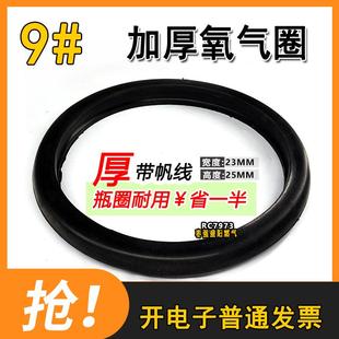 氧气瓶乙炔瓶保护帽橡胶圈防震圈防撞圈保护防护圈气瓶减震圈胶圈