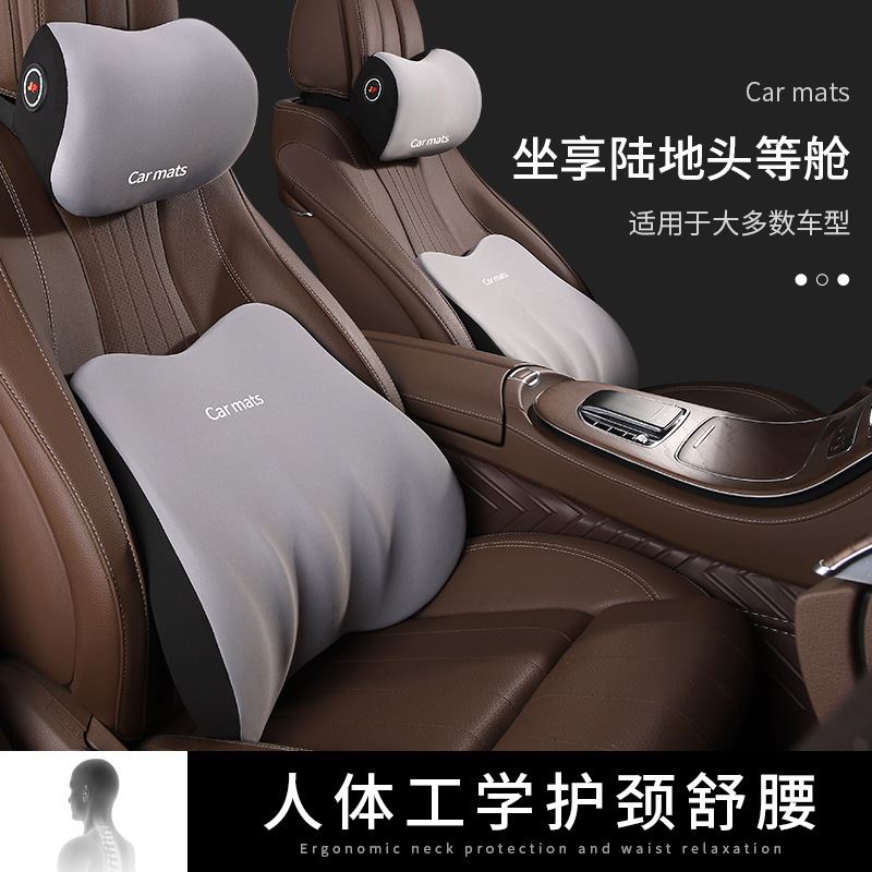 工厂车载四季靠背垫颈枕汽车用品记忆棉头枕靠枕司机靠背座椅