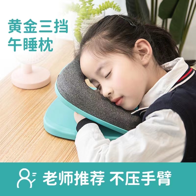 中小学生午睡枕趴睡枕午睡神器可折叠便携枕办公室午休睡枕趴趴枕