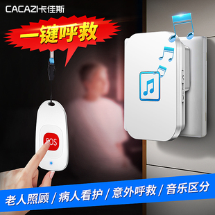 老人呼叫器无线家用遥控远距离求助门铃病人应急呼唤响铃器一拖二