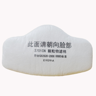 厂家防尘面具过滤棉3701cn颗粒物垫片打磨装 修水泥煤矿 包邮