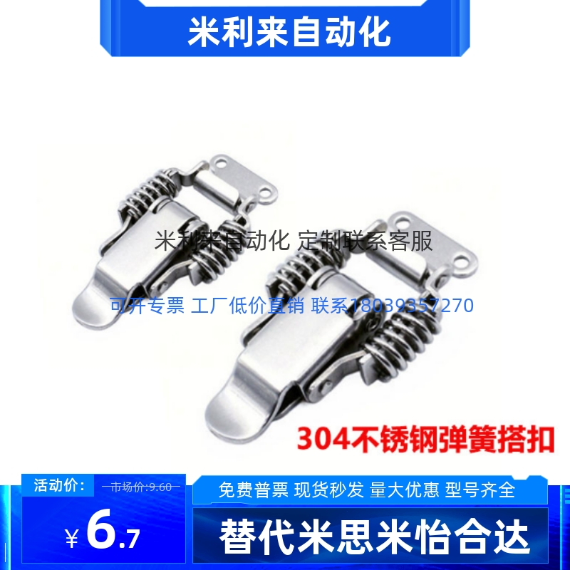 PKBS1/2 PKBSA 不锈钢弹簧搭扣 紧迫式搭扣锁 弹簧卡扣C-PKBS1/2