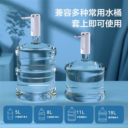 大桶装水可摺叠电动抽水器压水器矿泉饮水机上水器自动出水器取水