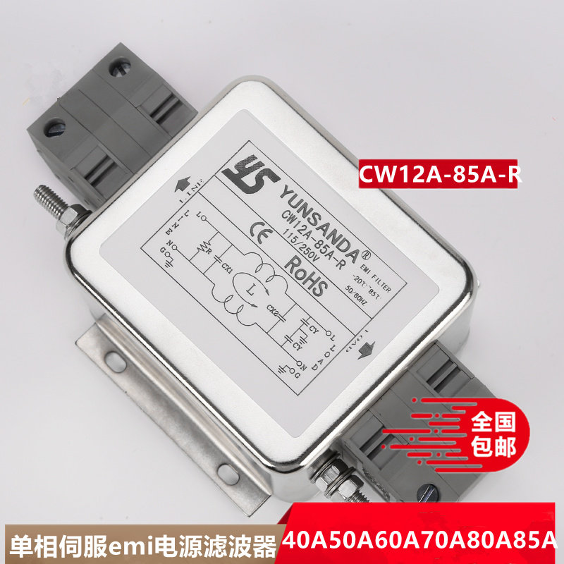 单相交流电源滤波器220V端子台CW12A-40A-R 50A60A70A80A85A 变频