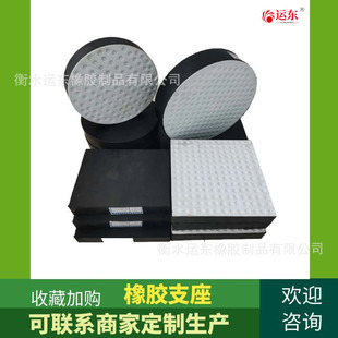 支座圆形橡胶减S震垫块滑板支座 新橡胶件桥梁橡胶圆形板式