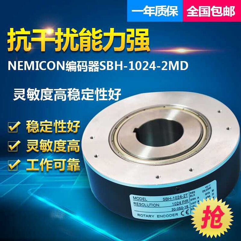 全新日本内密控SBH-1024-2T电梯空心轴编码器SBH-1024-2C脉冲