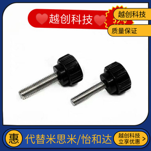 小型旋钮压纹型C NBM3