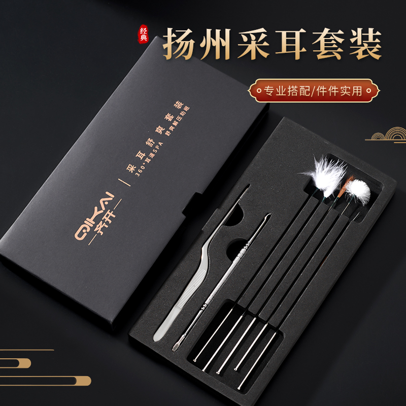 采耳专业工具套装掏耳神器掏耳朵的专用工具采耳朵打耳朵全套礼盒