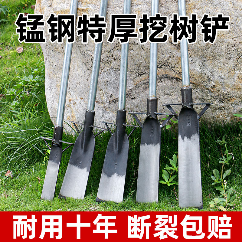 挖树铲挖土神器铲子锰钢洛阳铲户外挖坑洞起苗挖树根铁锹农用工具