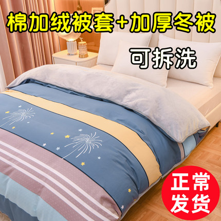 被子冬被双人棉被带被套一体可拆洗加厚保暖秋冬季单双人10斤被芯