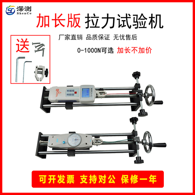 拉力试验机数显推拉力计压力计测力计橡胶薄膜端子张纸拉力测试仪