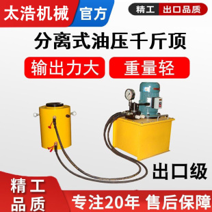 电动液压千斤顶双作用分离式 多行程100吨200T320T同步油缸电动泵