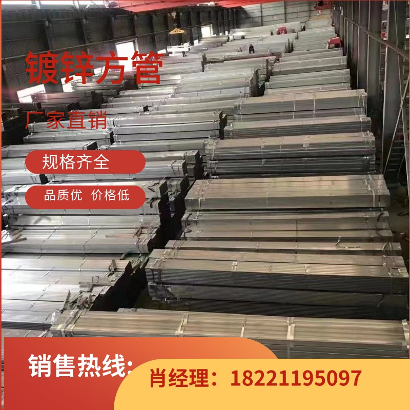方管厂家热镀锌方管镀锌钢管镀锌小方管铁管方管矩形管空心方管
