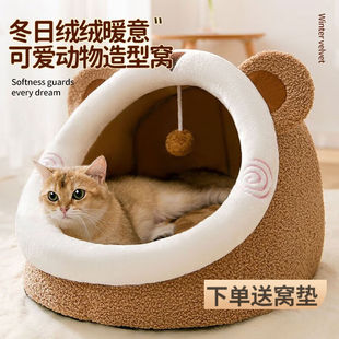 通用可拆洗半封闭式 猫窝四季 猫咪别墅垫子泰迪狗窝猫窝猫屋