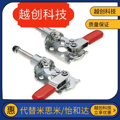 原装中国台湾夹具 替代MISUMI米思米肘夹MC03-2、MC03-3 工装夹钳