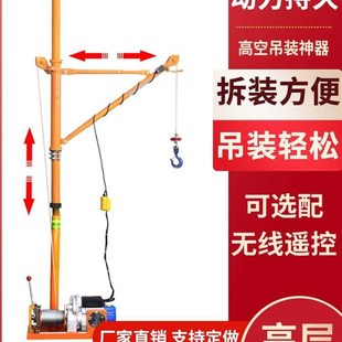 室内吊运机家用220V电动装 卷扬机小型建筑修升降上料机吊门窗神