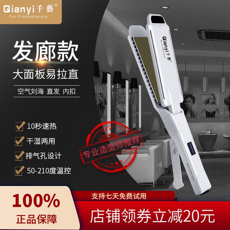 艺千直发器拉头发卷发两用熨板电牙刷消毒器