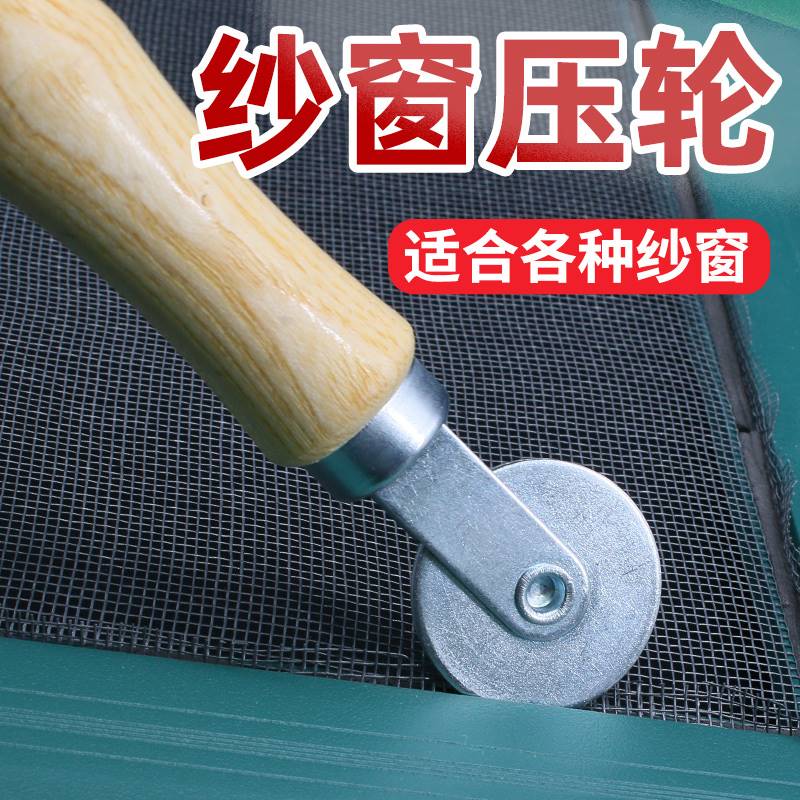 换纱窗网压轮器窗户密封皮条压条配件工具铝合金门两头通用沙滑轮