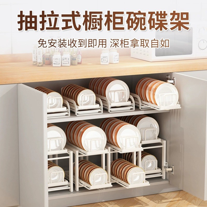 碗碟收纳架沥水碗架橱柜水槽拉篮抽拉碗盘收纳架免打孔厨房置物架