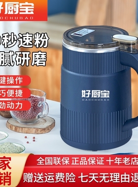 家用磨粉机好瞬热式电热水器大号五谷杂粮破碎机研磨机粉碎打粉家