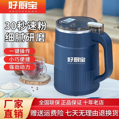 家用磨粉机好瞬热式电热水器大号五谷杂粮破碎机研磨机粉碎打粉家