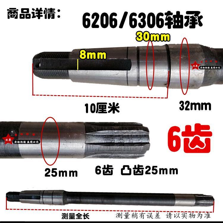 摩托电动三四轮车後桥传动6齿花键10公分头62066306轴承半轴包邮