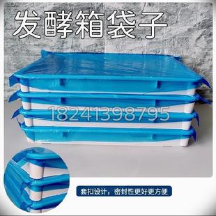 腊肠酵箱防尘罩醒发袋托盘罩防裂封套保护膜家用烤盘保鲜袋防尘套