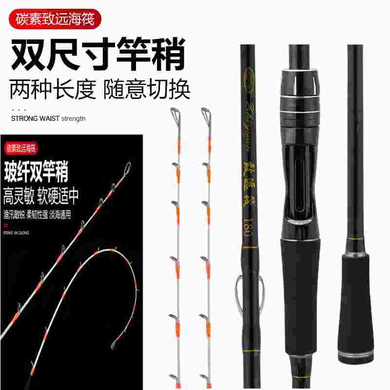 筏竿双稍近海海筏竿远投竿重铅钓竿桥筏竿串钩筏钓专用筏钓竿