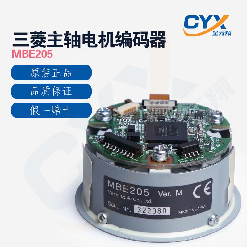 三菱主轴电机编码器MBE205 原装进口正品