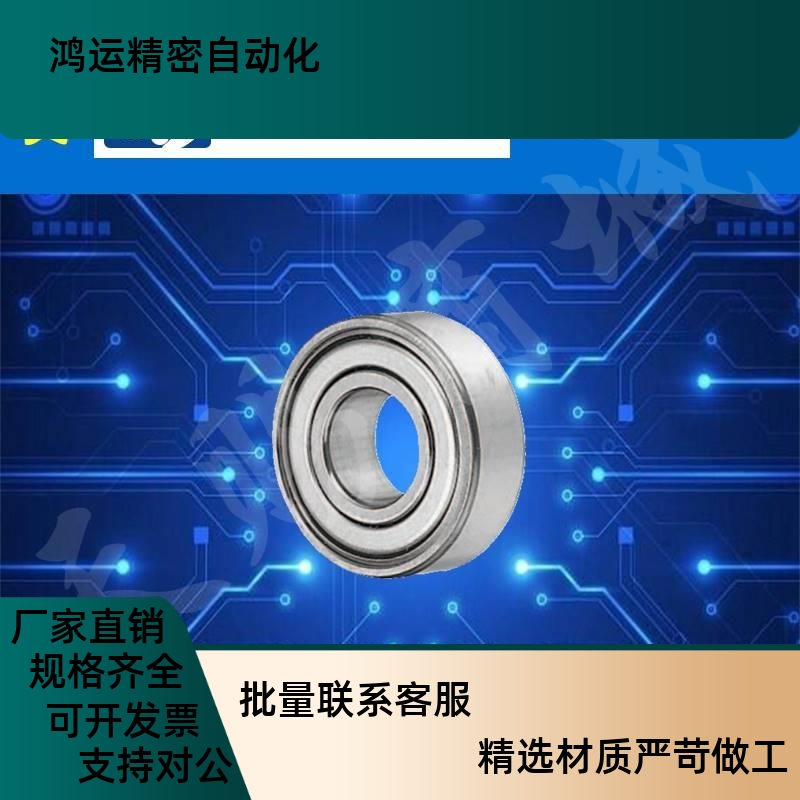 深沟滚珠轴承B6702ZZ/B6802ZZ/B6902ZZ/B6002ZZ/B6202ZZ/B6302ZZ