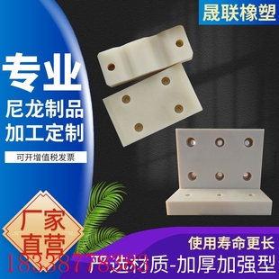 尼龙定位滑块液压尼龙过渡限位块高耐磨工程塑料支撑块隔离板块