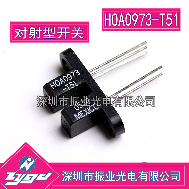 HOA0973-T51 光电传感器 红外接收发射光耦 对射型光电传感器