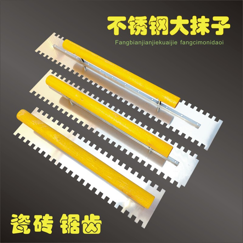 不锈钢大抹子瓷砖锯齿泥工大板刮刀瓷砖胶薄贴刮浆拉槽工具神器