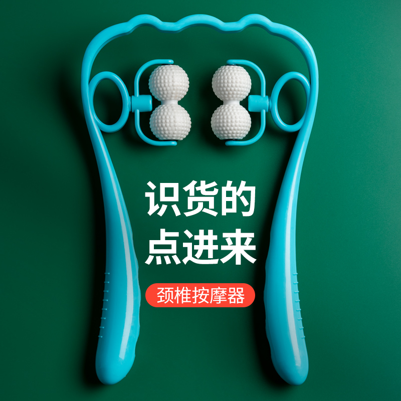颈椎按摩神器多功能手动颈u部按摩仪揉捏夹脖子肩颈腰部按摩器家