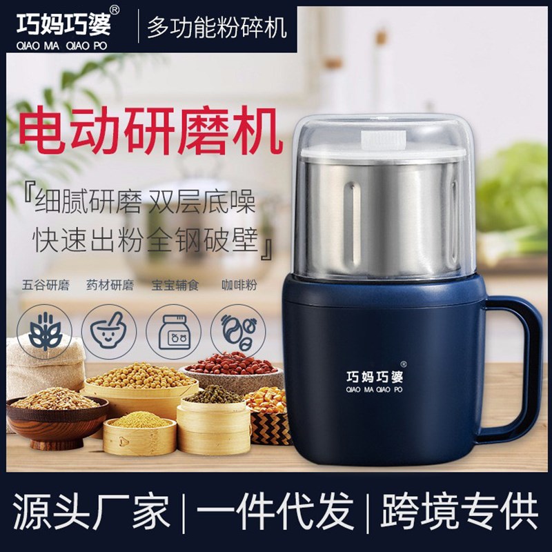 电动研磨机打粉咖啡不锈钢家用小型粉碎机五谷杂粮干磨打碎磨粉机