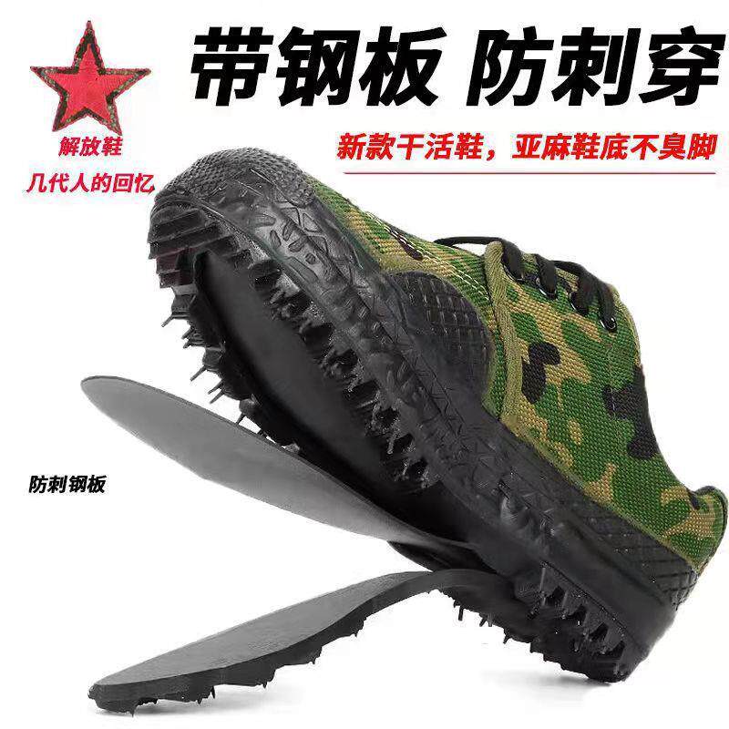 防穿刺鞋男工地干活防钉扎结实鞋底耐磨防滑加钢板防铁钉鞋